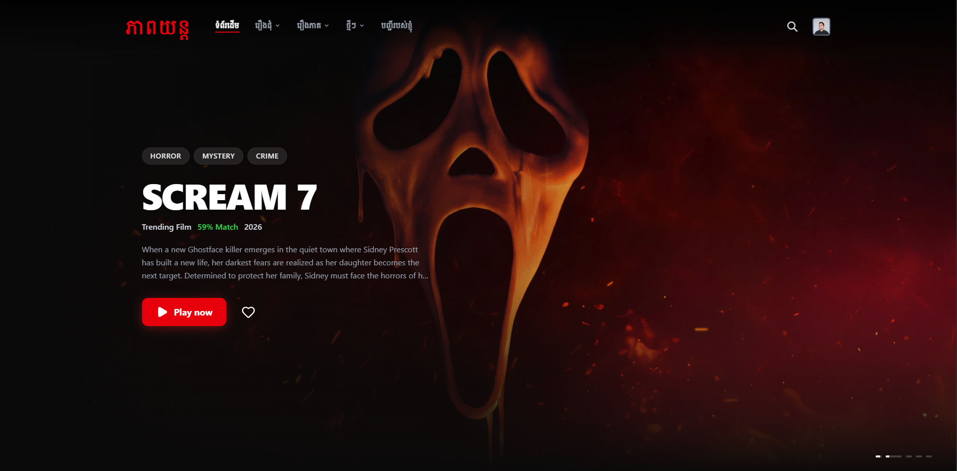 Movie Website